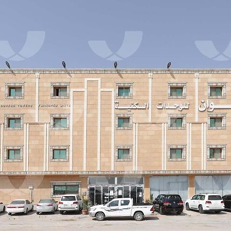 برج العنوان للوحدات السكنية Riyadh Eksteriør billede